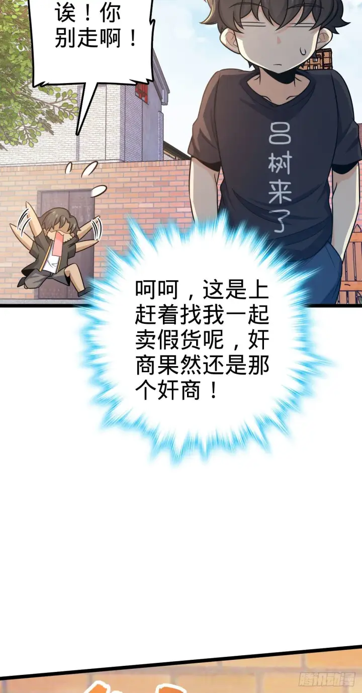 《大王饶命》433 网瘾少年风夜明图11