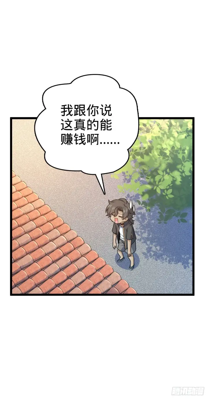 《大王饶命》433 网瘾少年风夜明图13
