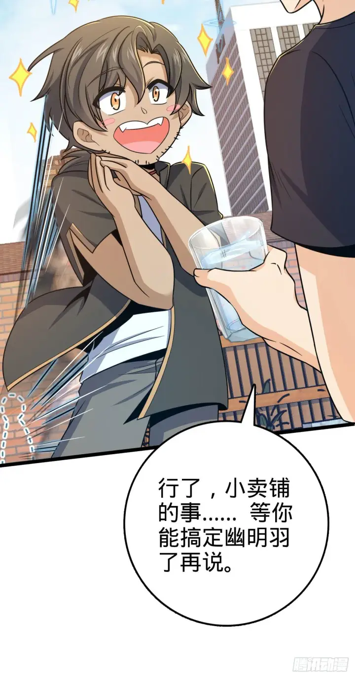 《大王饶命》433 网瘾少年风夜明图16