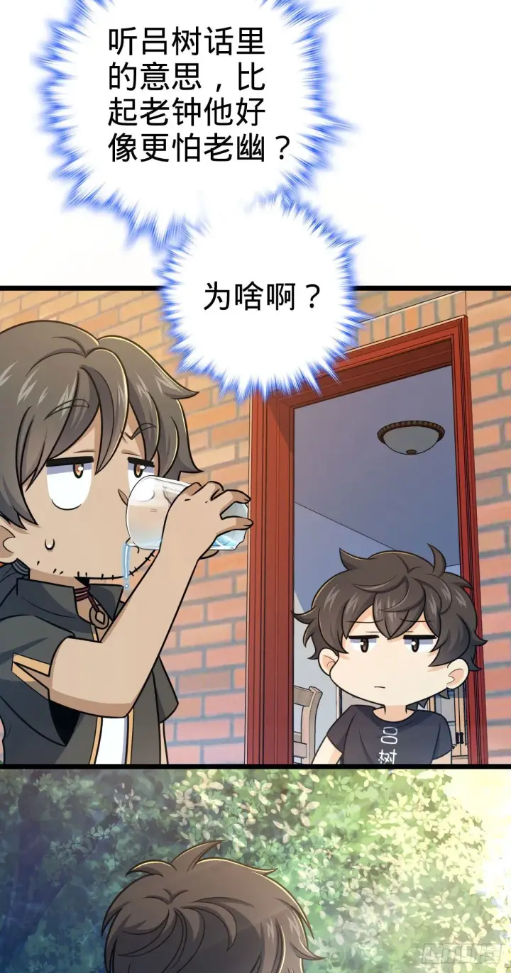 《大王饶命》433 网瘾少年风夜明图18
