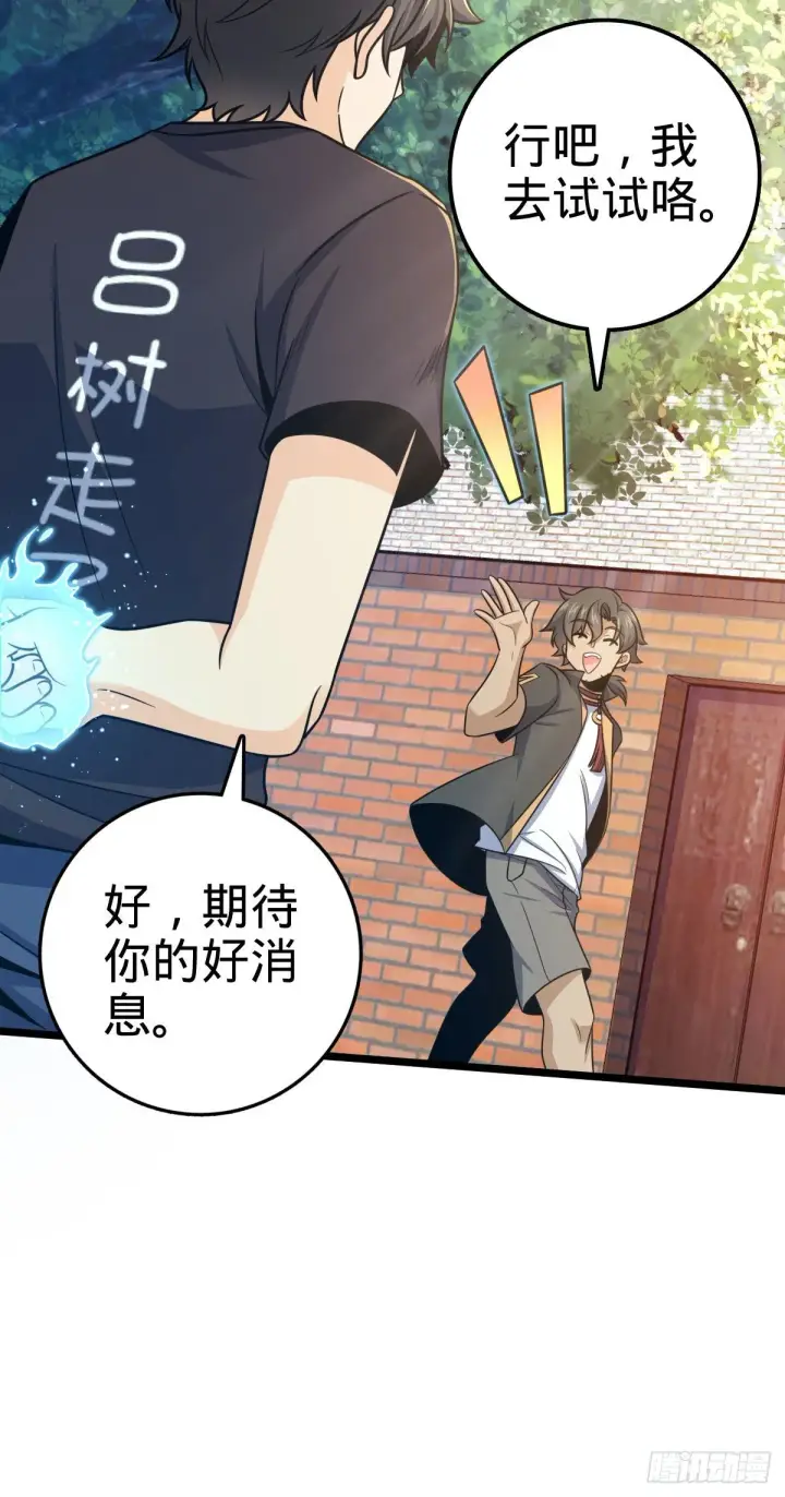 《大王饶命》433 网瘾少年风夜明图19