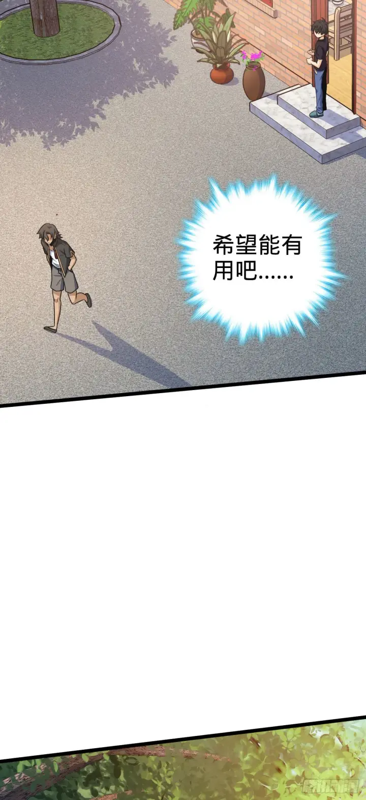 《大王饶命》433 网瘾少年风夜明图21