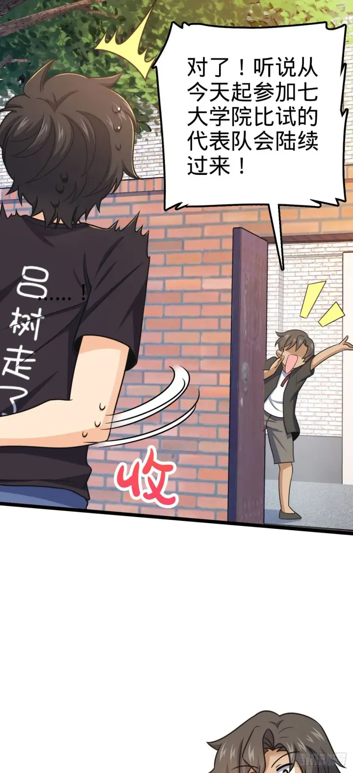 《大王饶命》433 网瘾少年风夜明图22