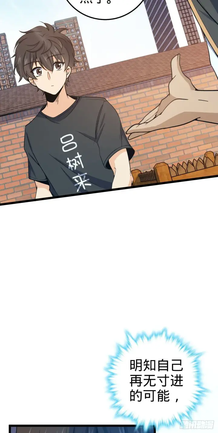 《大王饶命》433 网瘾少年风夜明图3