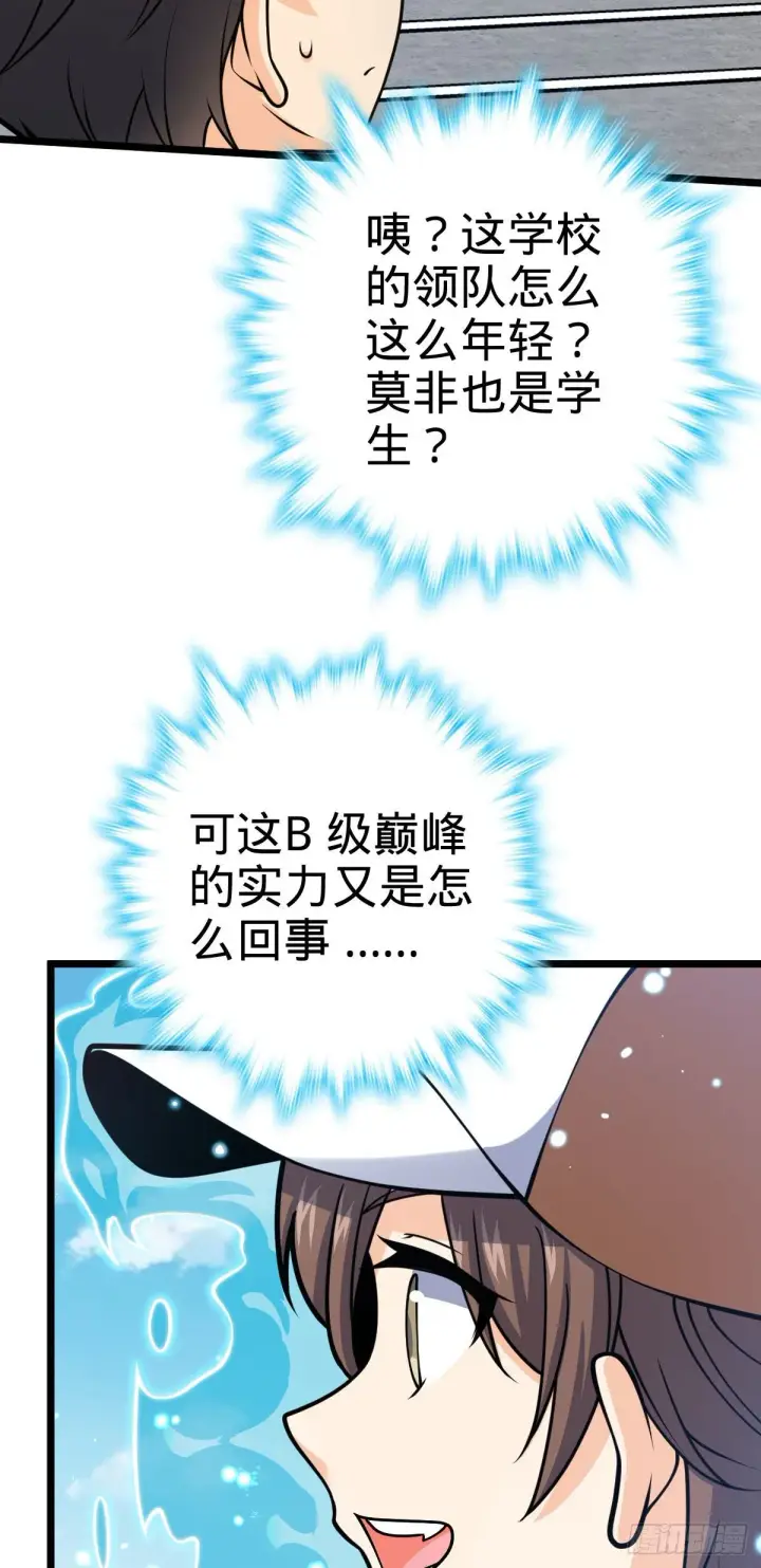 《大王饶命》433 网瘾少年风夜明图30