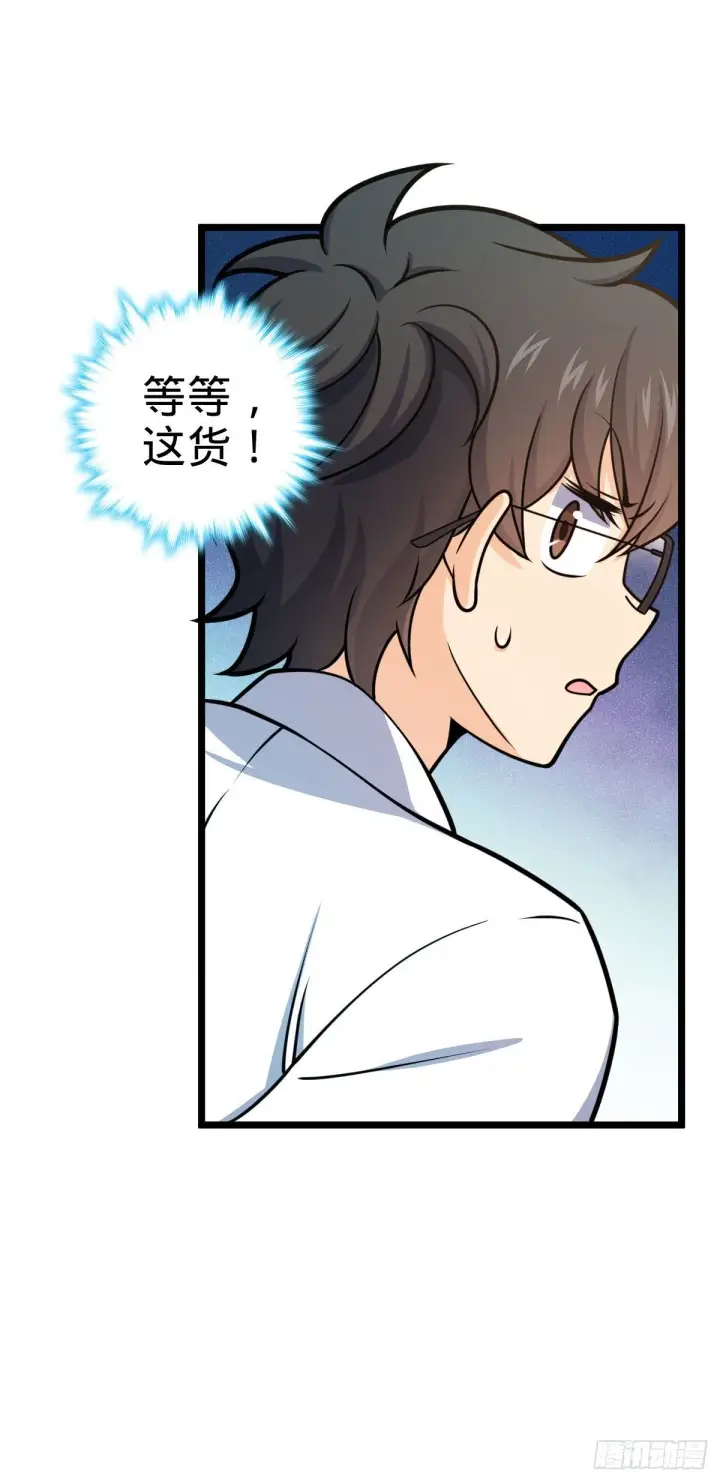 《大王饶命》433 网瘾少年风夜明图33