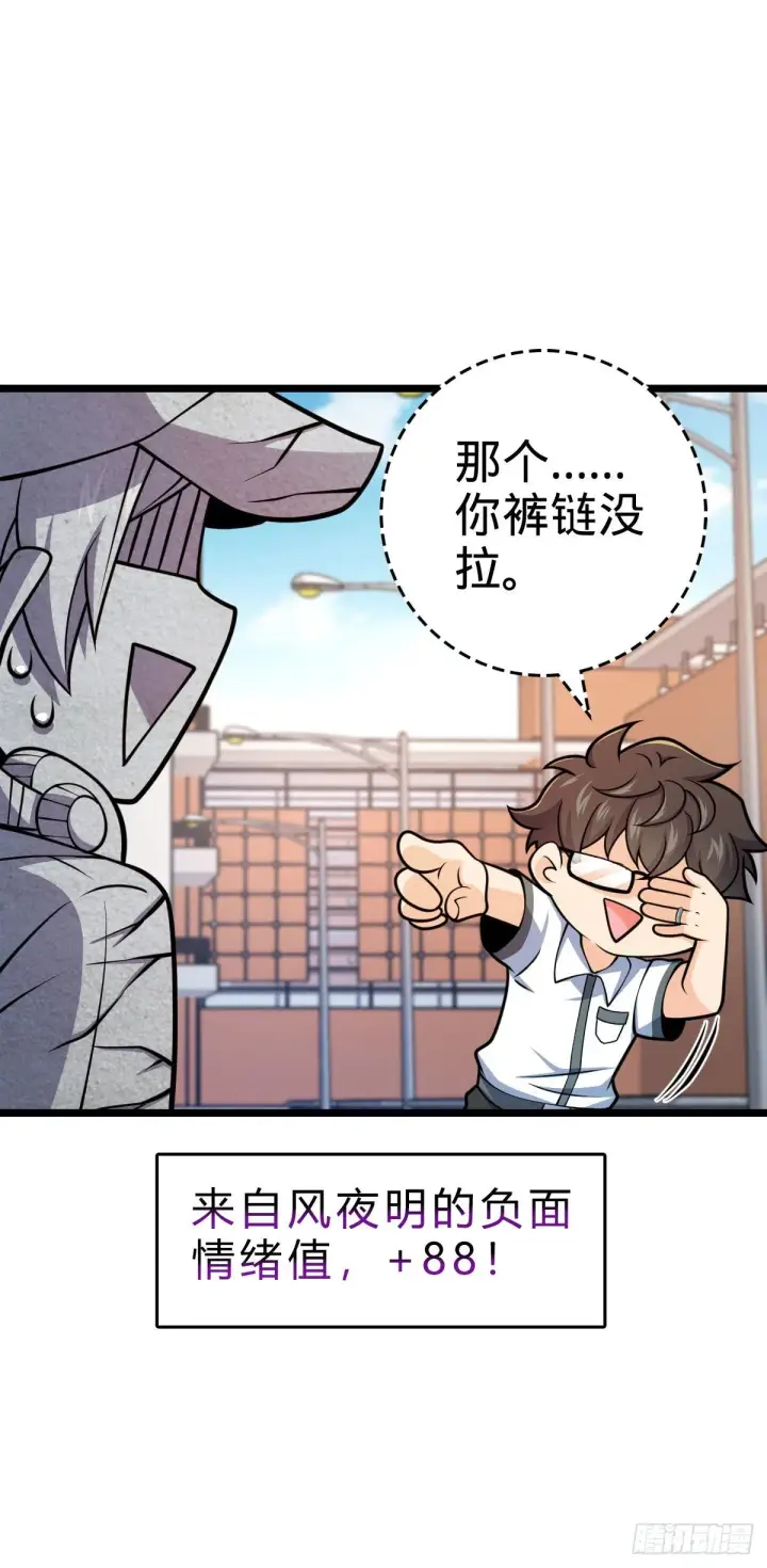 《大王饶命》433 网瘾少年风夜明图34