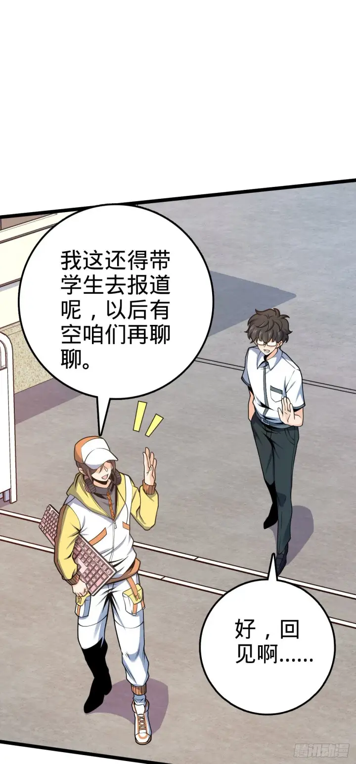 《大王饶命》433 网瘾少年风夜明图38