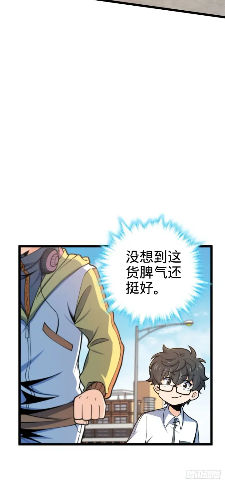 《大王饶命》433 网瘾少年风夜明图39