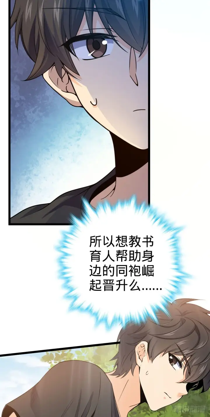 《大王饶命》433 网瘾少年风夜明图4