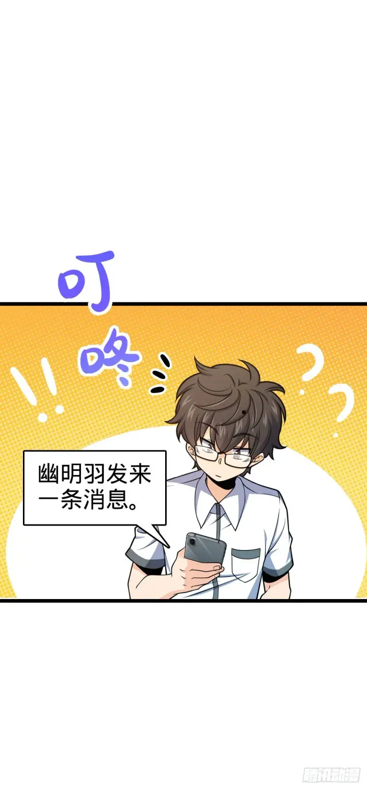 《大王饶命》433 网瘾少年风夜明图41