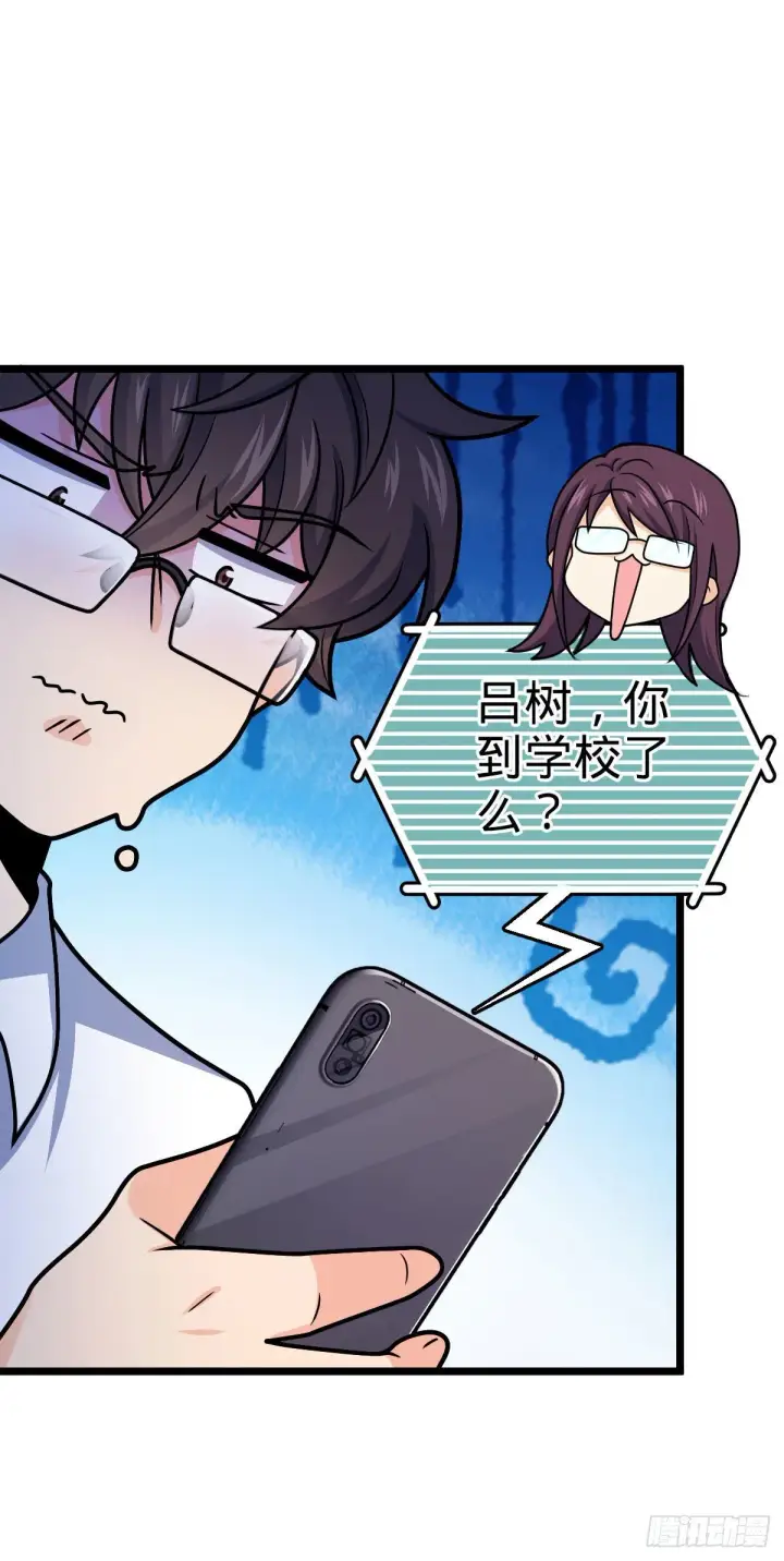 《大王饶命》433 网瘾少年风夜明图42