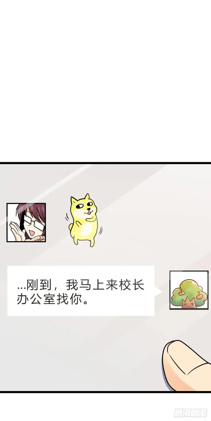 《大王饶命》433 网瘾少年风夜明图43