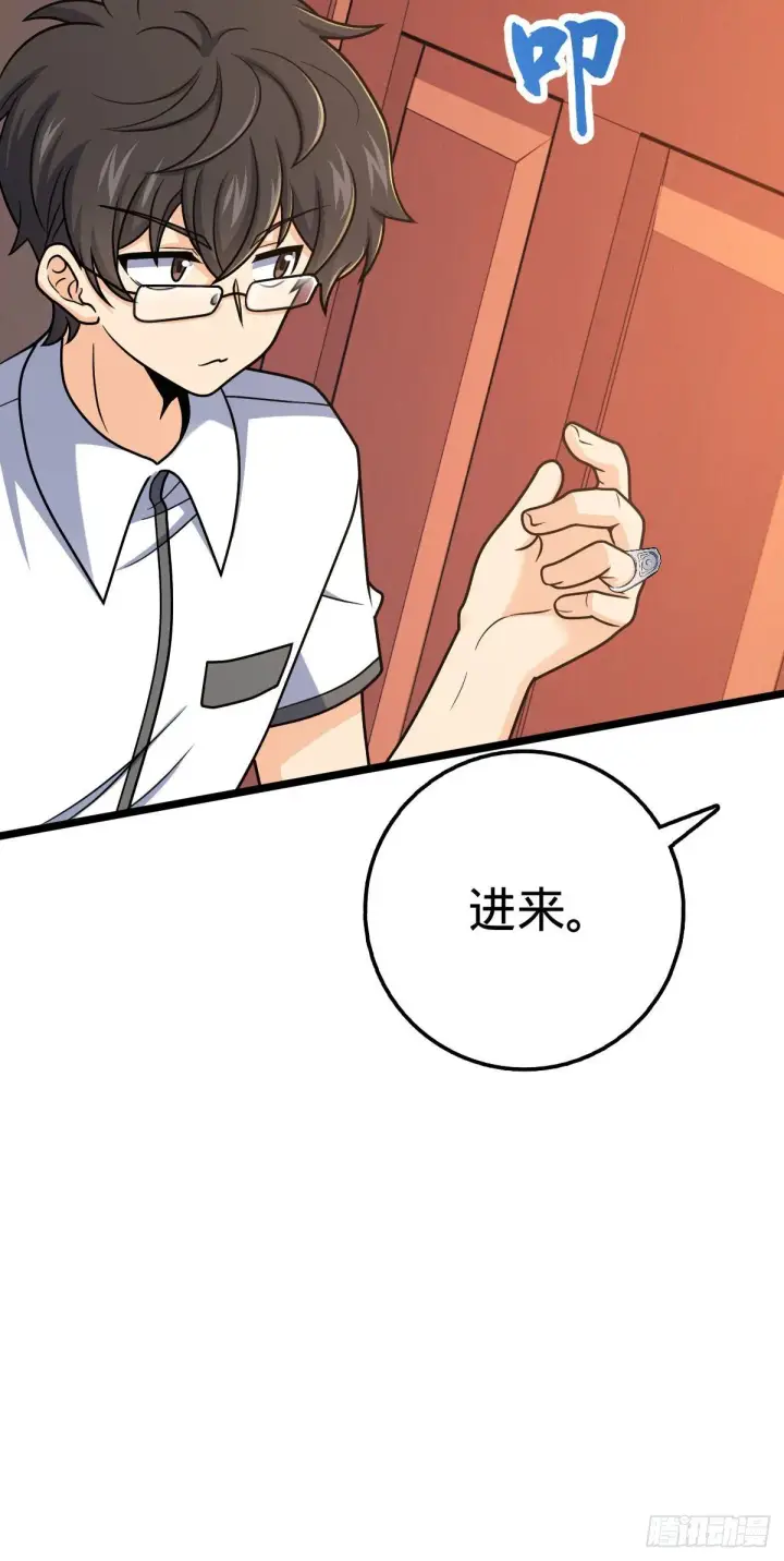 《大王饶命》433 网瘾少年风夜明图45