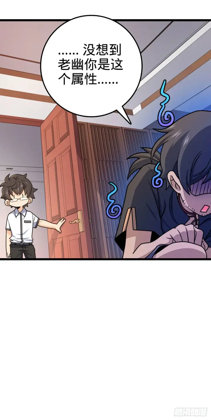 《大王饶命》433 网瘾少年风夜明图46