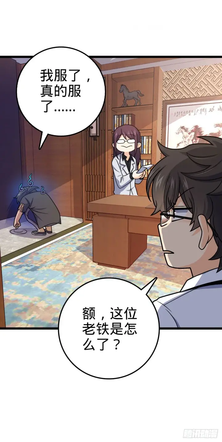 《大王饶命》433 网瘾少年风夜明图47