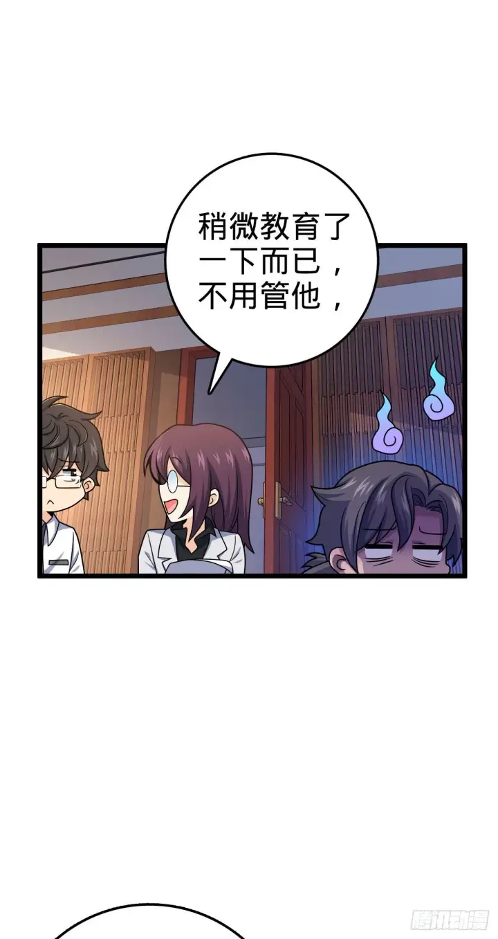 《大王饶命》433 网瘾少年风夜明图48