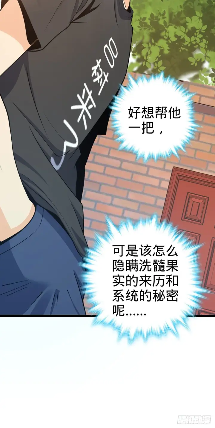 《大王饶命》433 网瘾少年风夜明图5