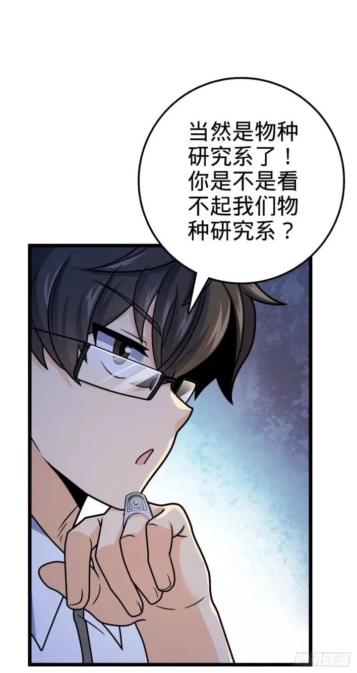 《大王饶命》433 网瘾少年风夜明图50