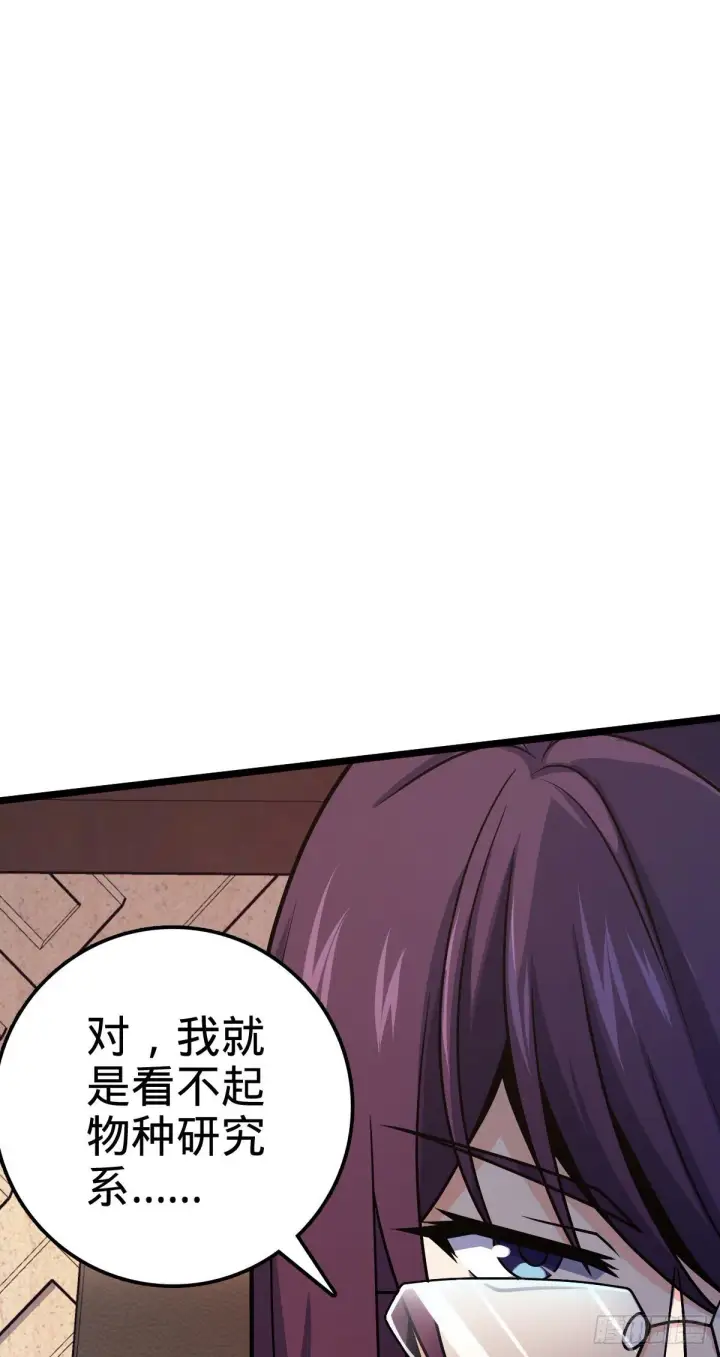 《大王饶命》433 网瘾少年风夜明图51