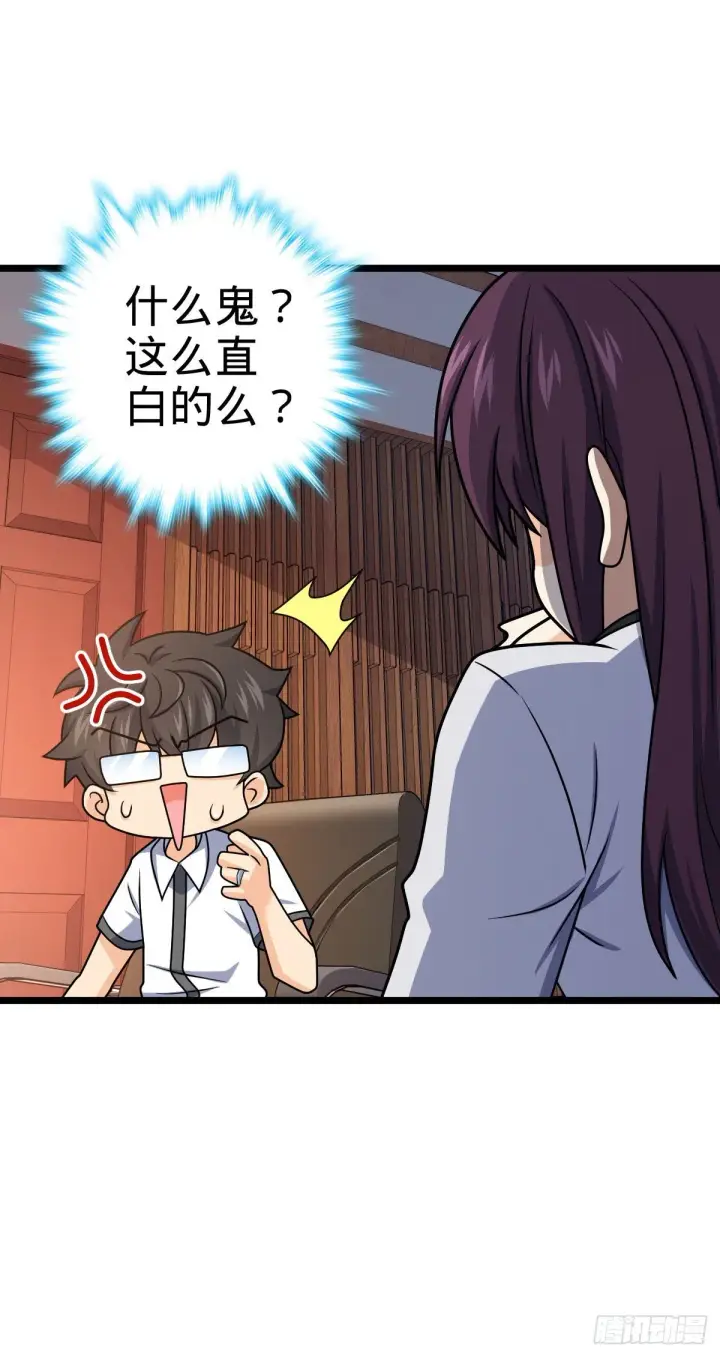 《大王饶命》433 网瘾少年风夜明图53