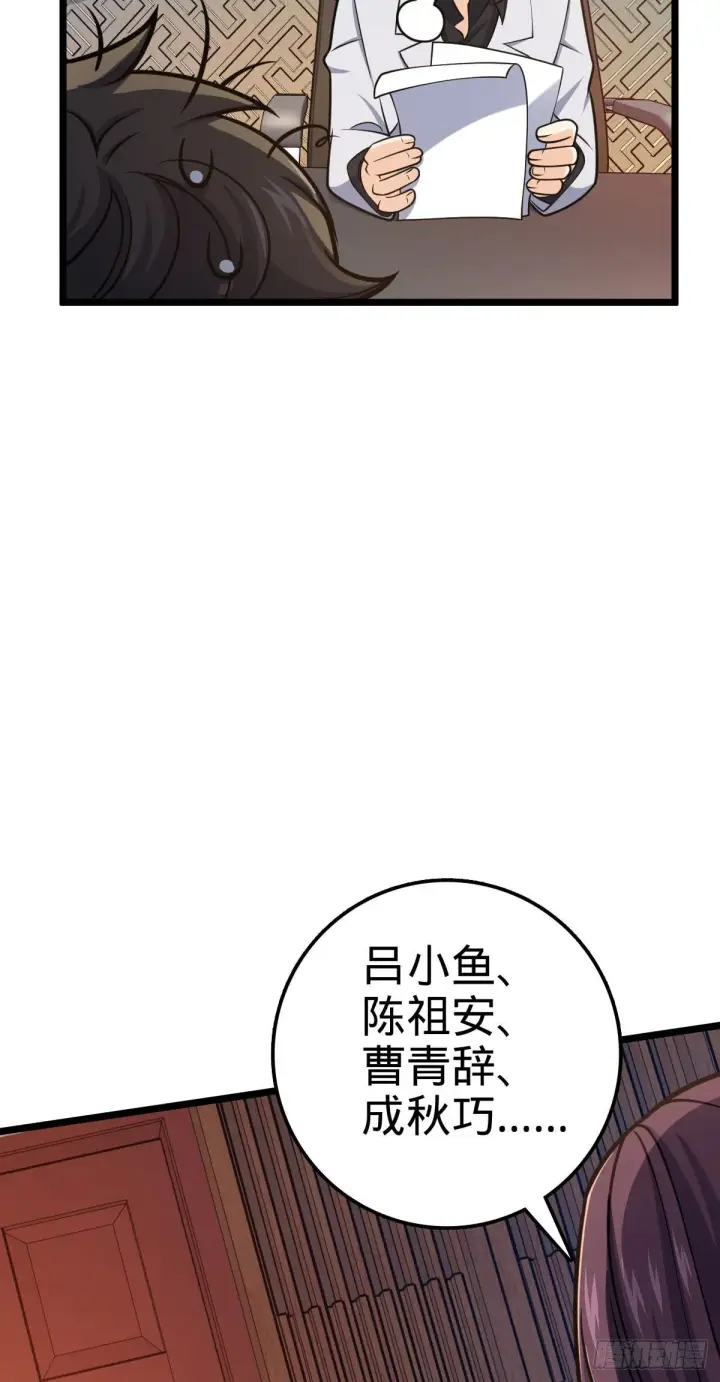 《大王饶命》433 网瘾少年风夜明图57