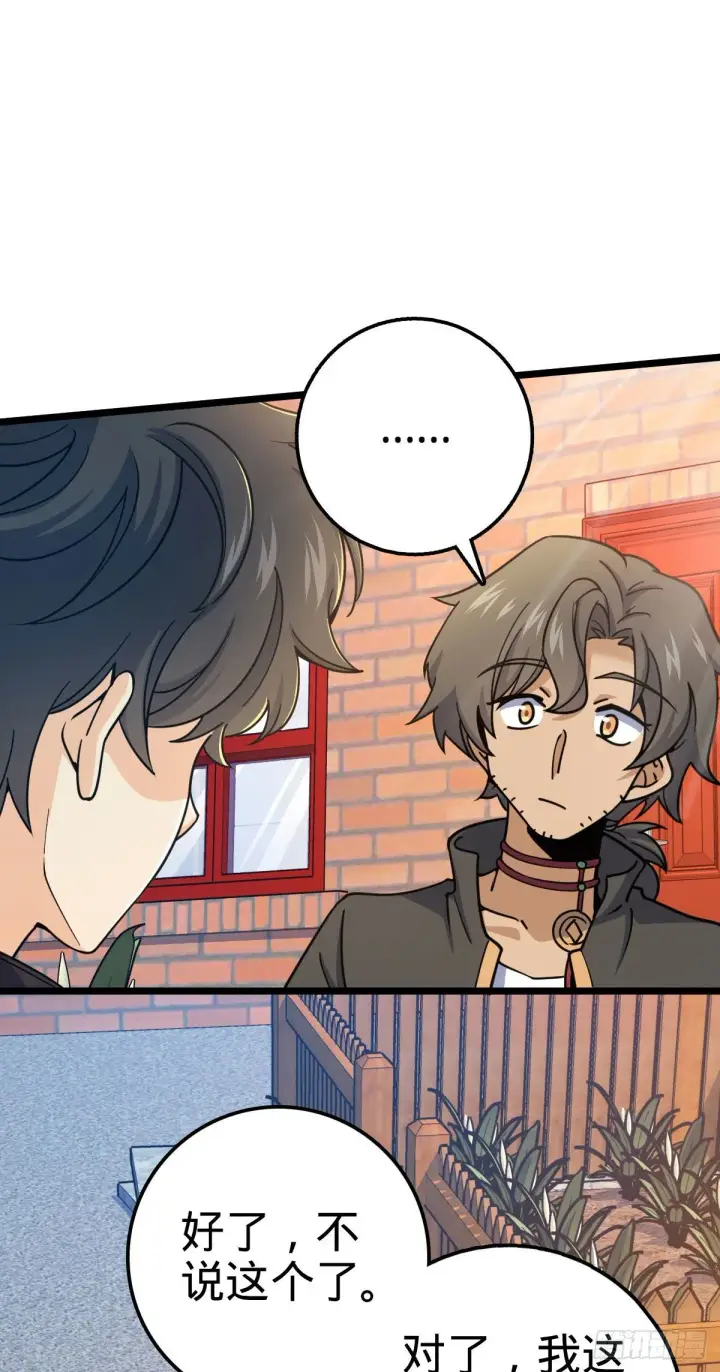 《大王饶命》433 网瘾少年风夜明图6