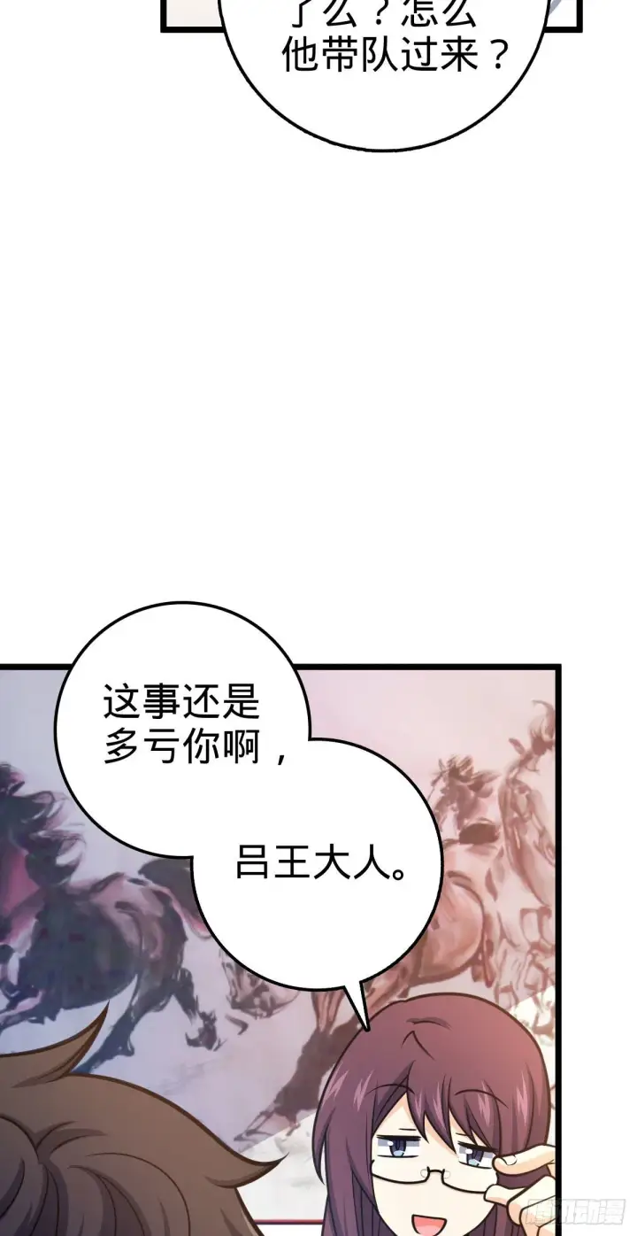 《大王饶命》433 网瘾少年风夜明图61