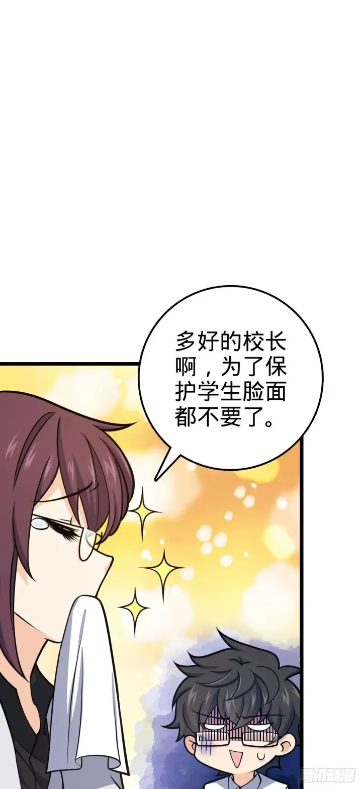 《大王饶命》433 网瘾少年风夜明图65