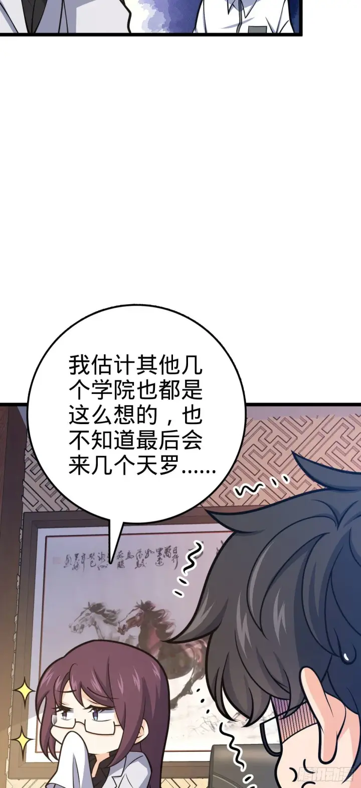 《大王饶命》433 网瘾少年风夜明图66