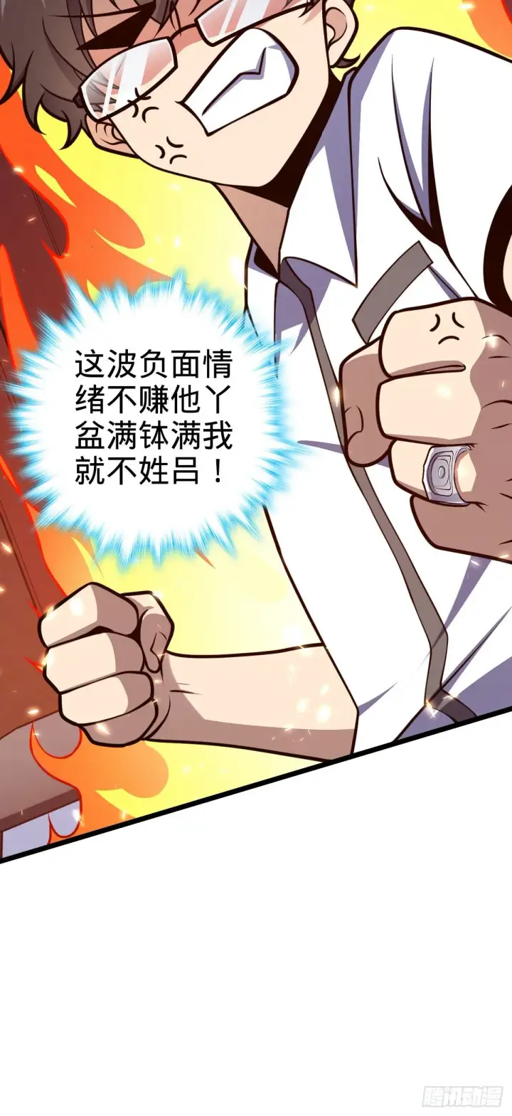 《大王饶命》433 网瘾少年风夜明图68