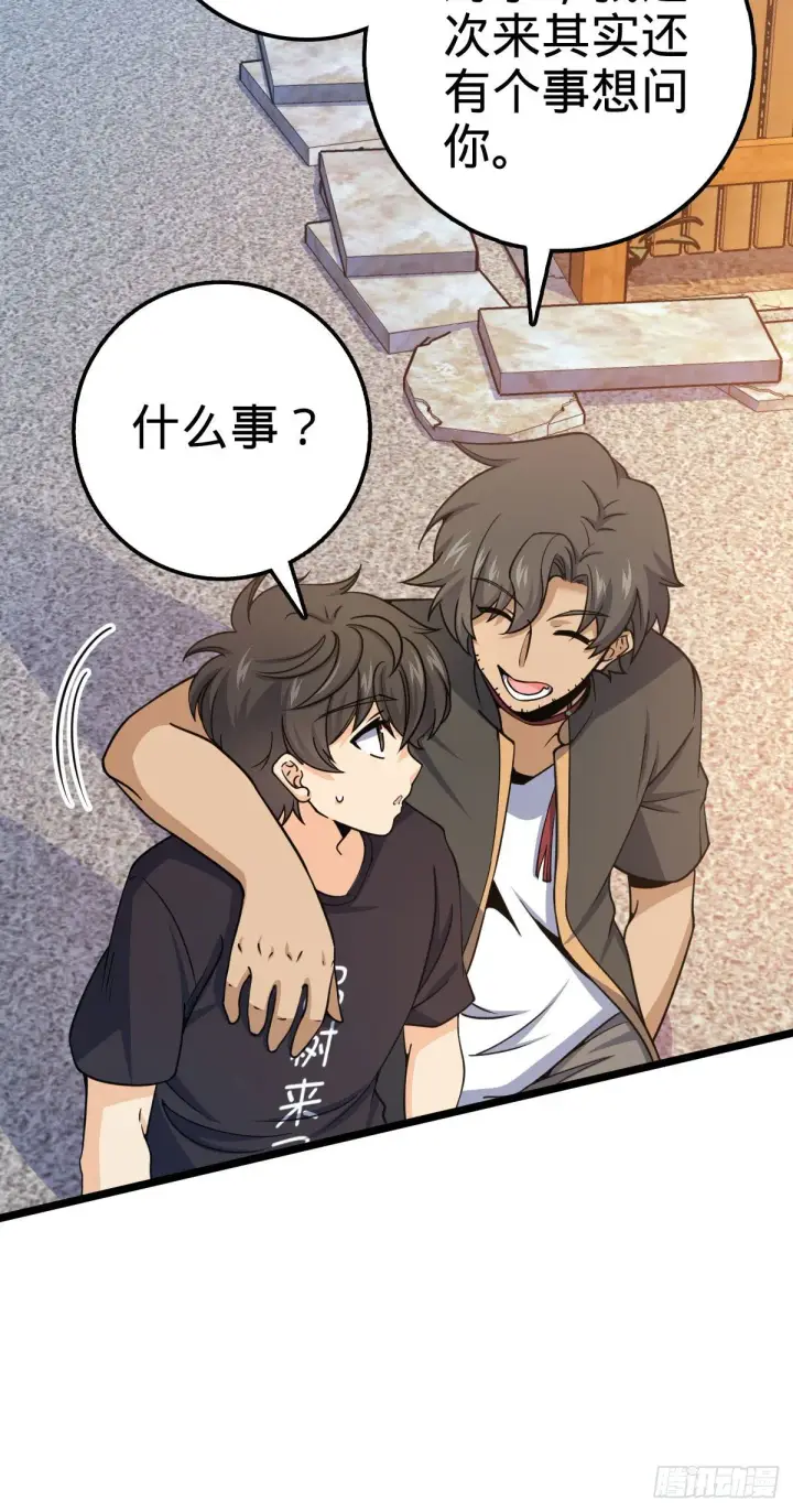 《大王饶命》433 网瘾少年风夜明图7