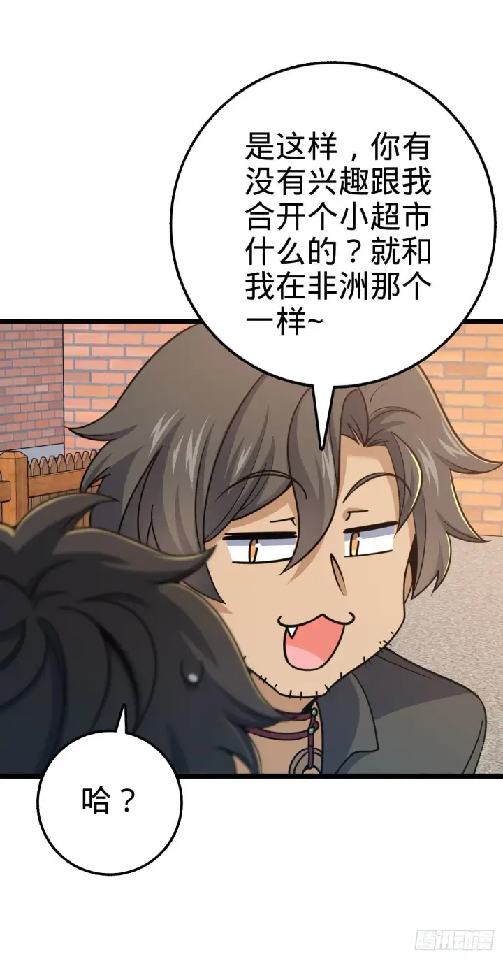 《大王饶命》433 网瘾少年风夜明图8