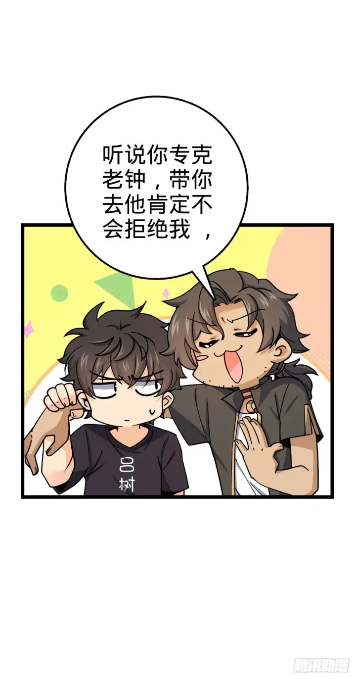 《大王饶命》433 网瘾少年风夜明图9