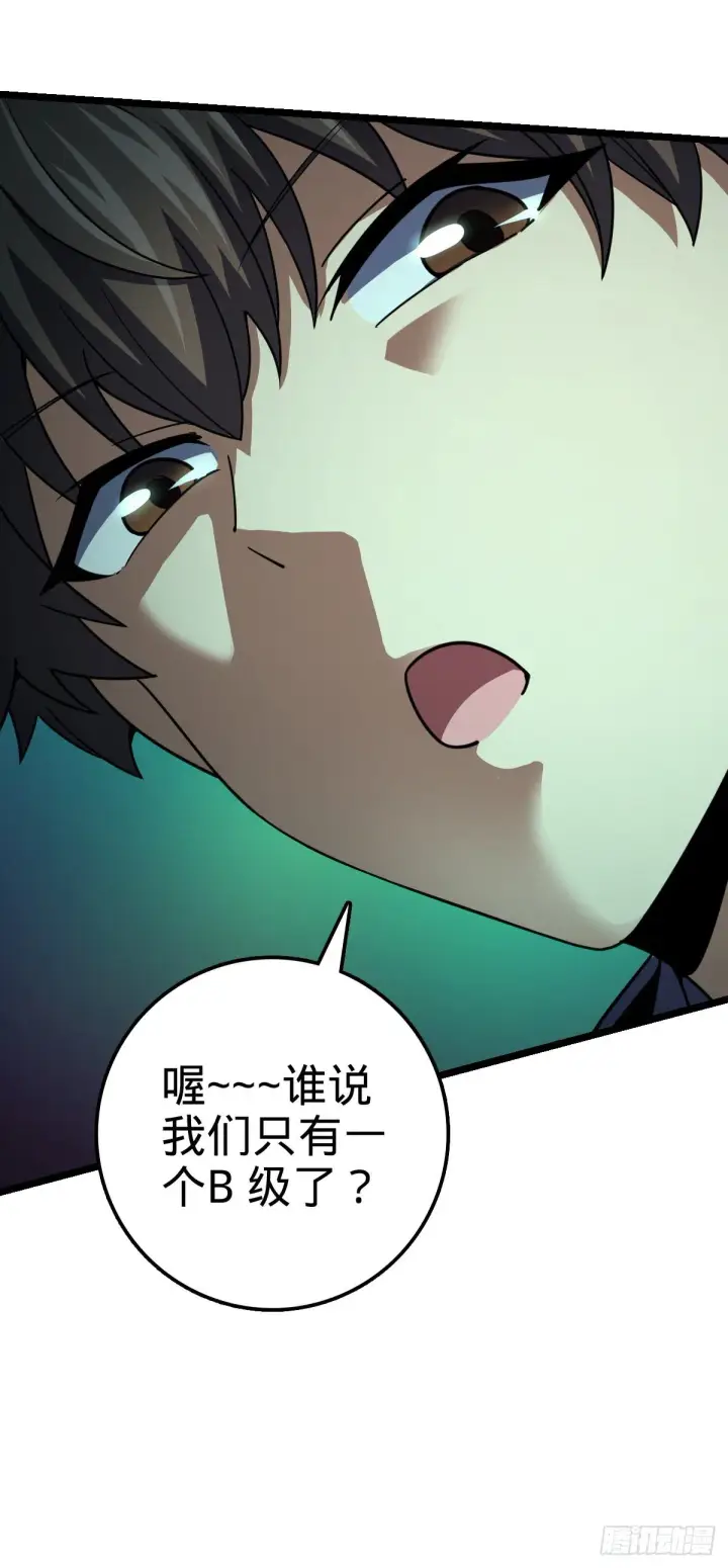 《大王饶命》434 开挂系图12