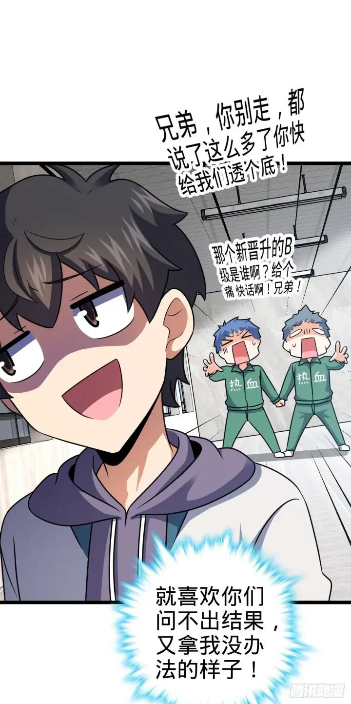 《大王饶命》434 开挂系图14