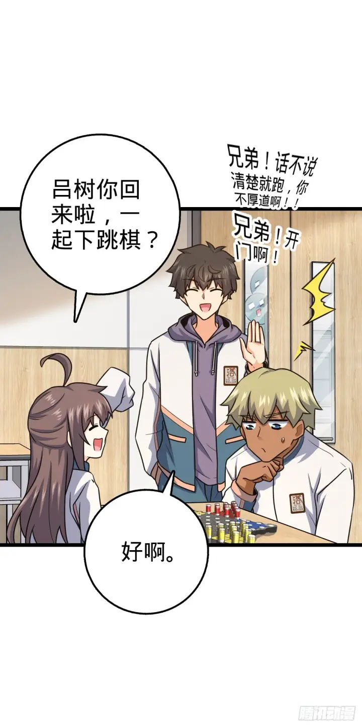 《大王饶命》434 开挂系图16