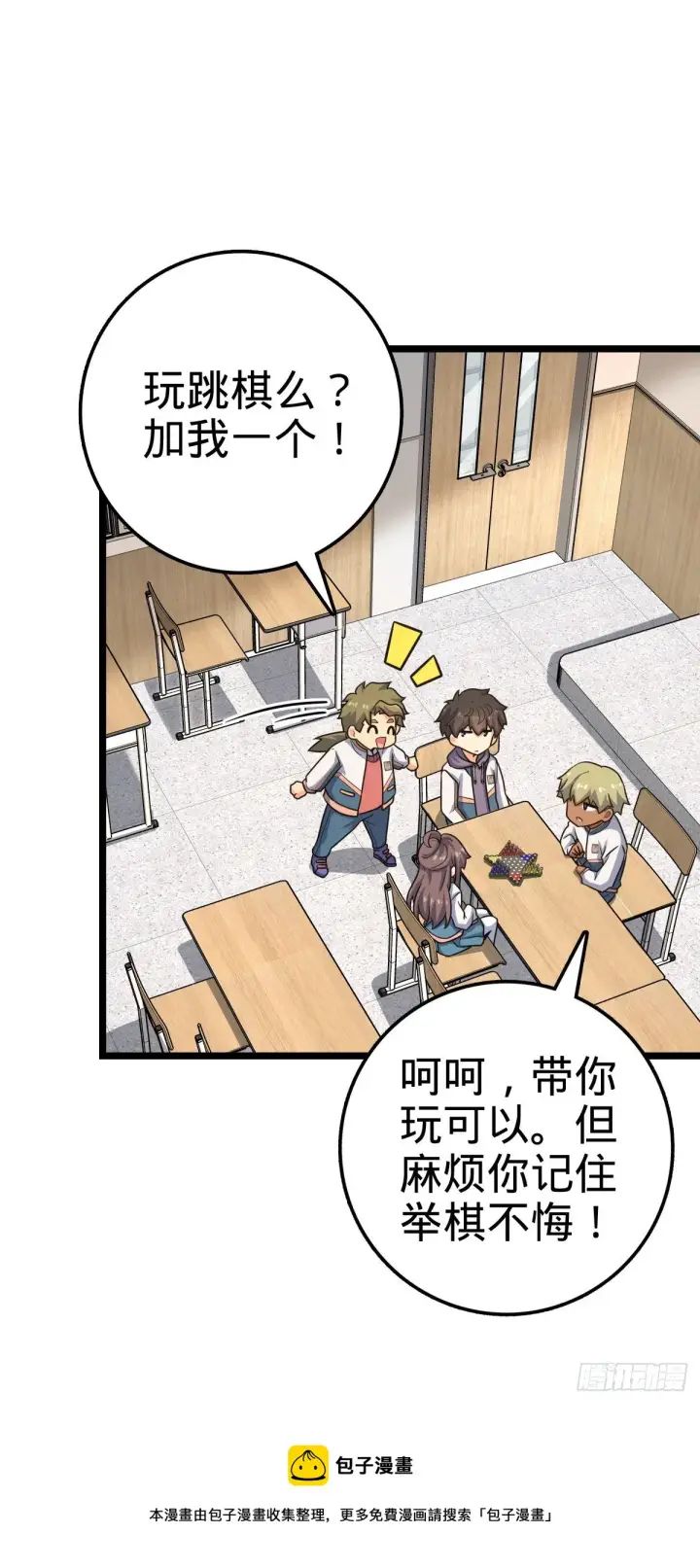 《大王饶命》434 开挂系图17