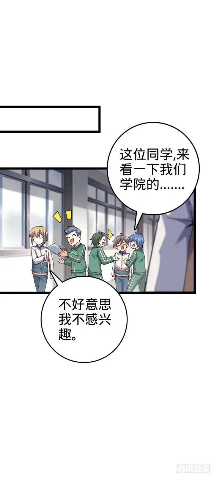 《大王饶命》434 开挂系图2