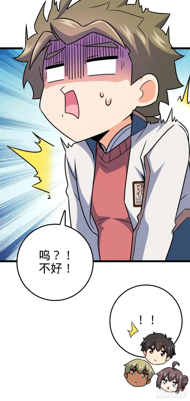 《大王饶命》434 开挂系图22