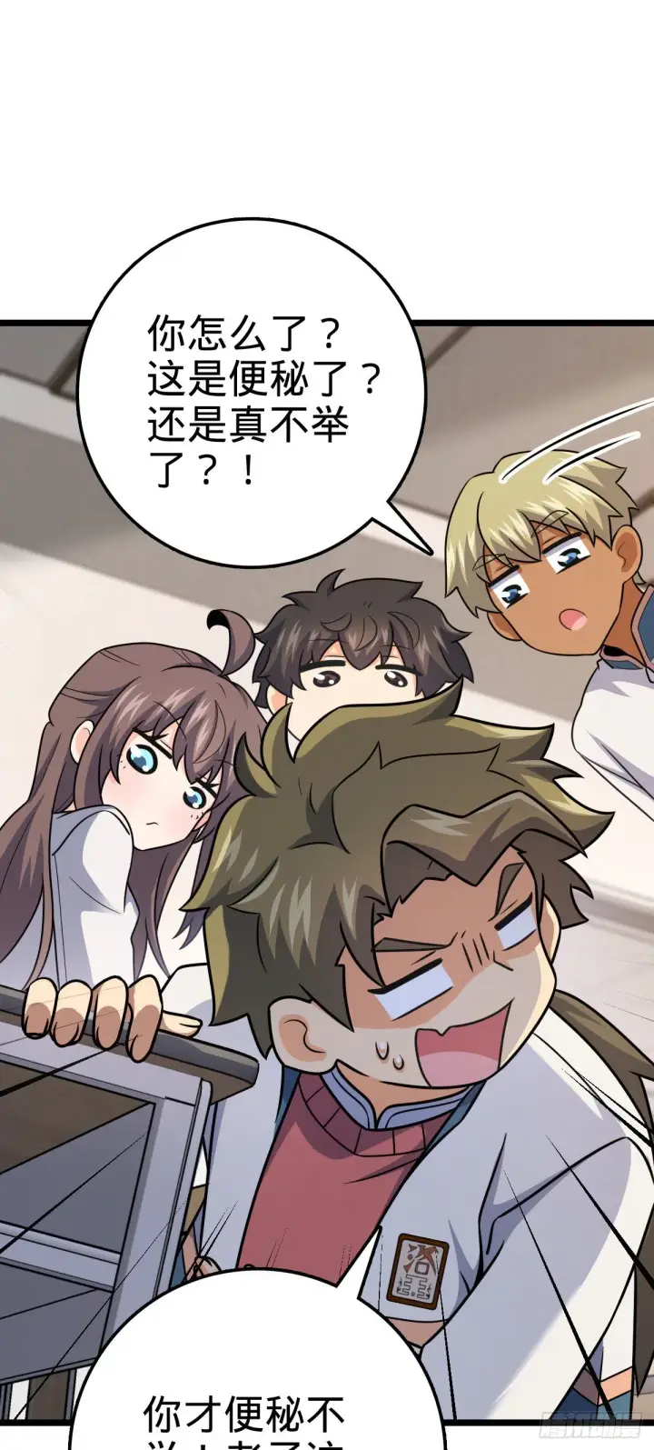 《大王饶命》434 开挂系图23