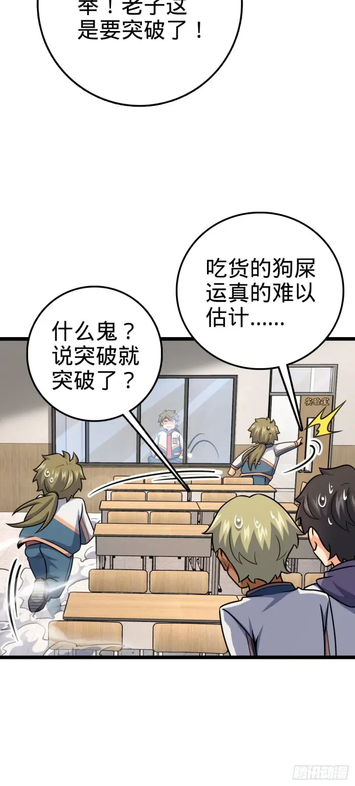 《大王饶命》434 开挂系图24
