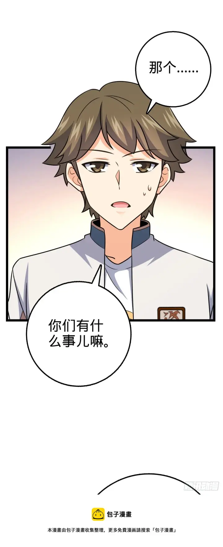 《大王饶命》434 开挂系图25