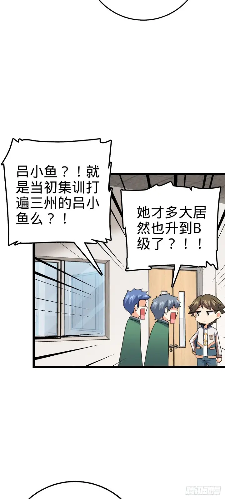 《大王饶命》434 开挂系图27
