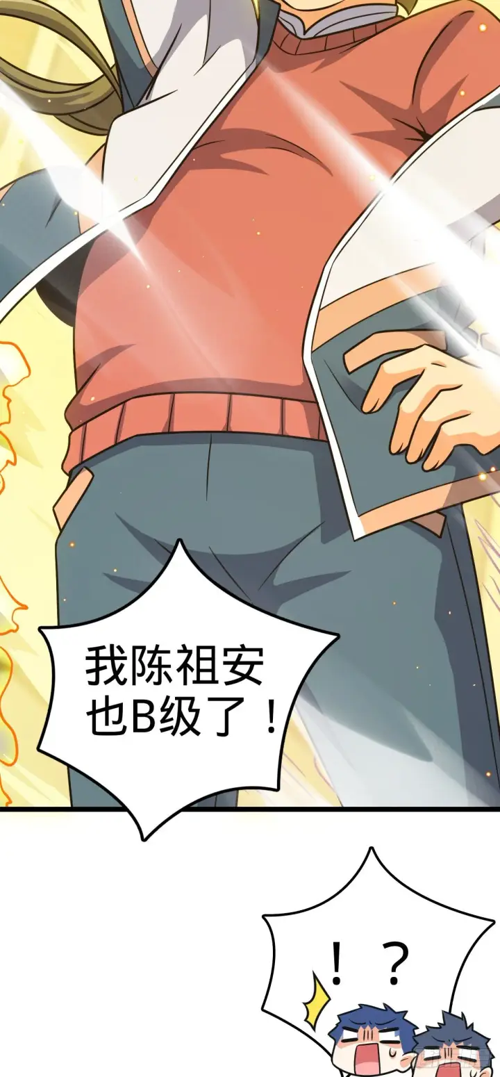 《大王饶命》434 开挂系图32
