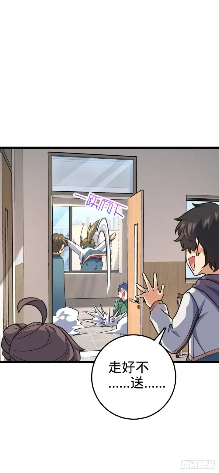 《大王饶命》434 开挂系图34