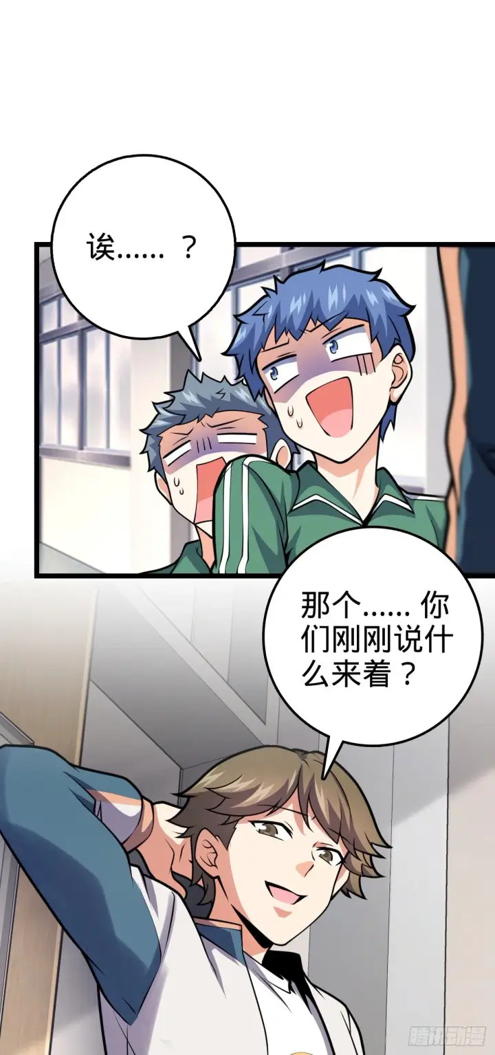 《大王饶命》434 开挂系图35