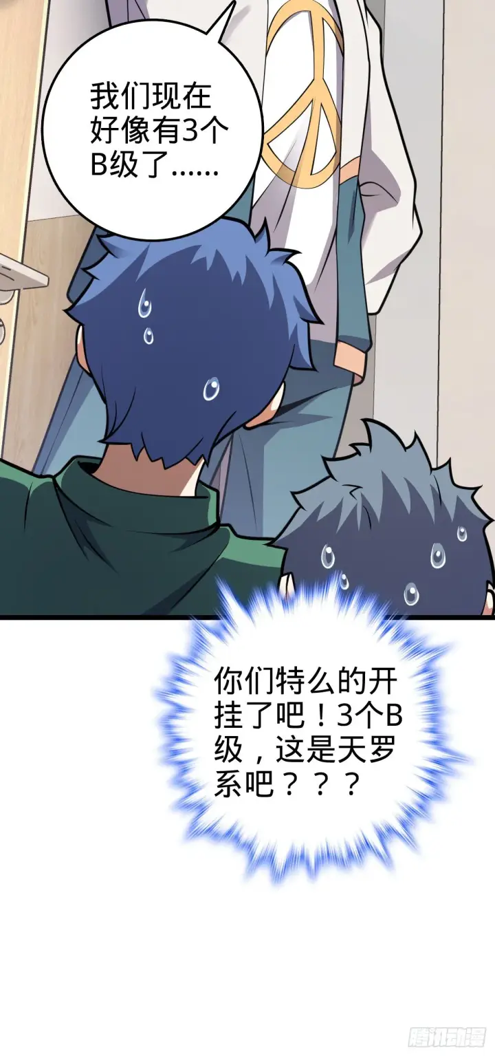 《大王饶命》434 开挂系图36