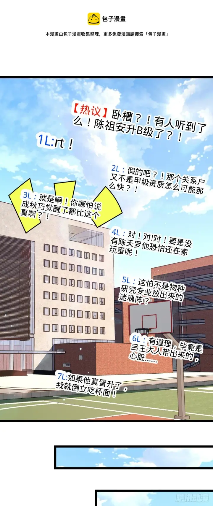 《大王饶命》434 开挂系图37