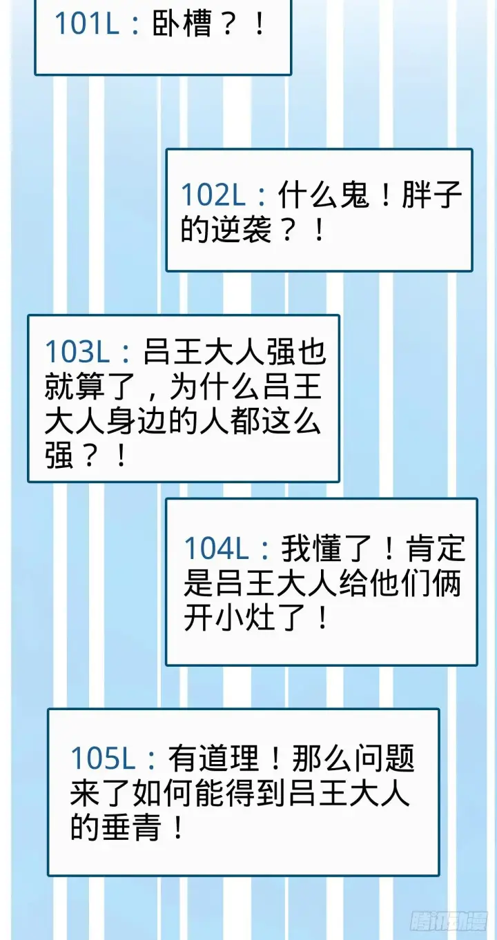 《大王饶命》434 开挂系图42